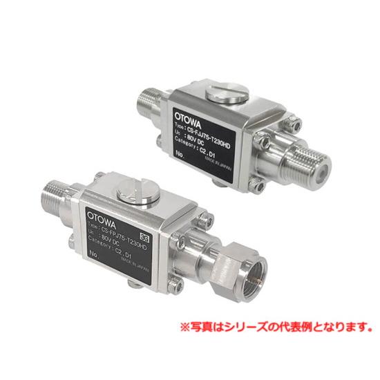 音羽電機工業 CS-FJJ75-T230HD TV同軸ケーブル用SPD