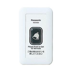 パナソニック ECE3323 小電力型ワイヤレスサービスコール壁掛型発信器