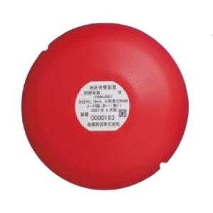 能美防災 FBMJ001 音響装置 電鈴 DC24V 10mA