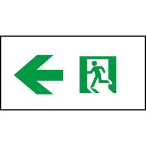 パナソニック FK10096 適合表示板 通路誘導灯用・C級片面用