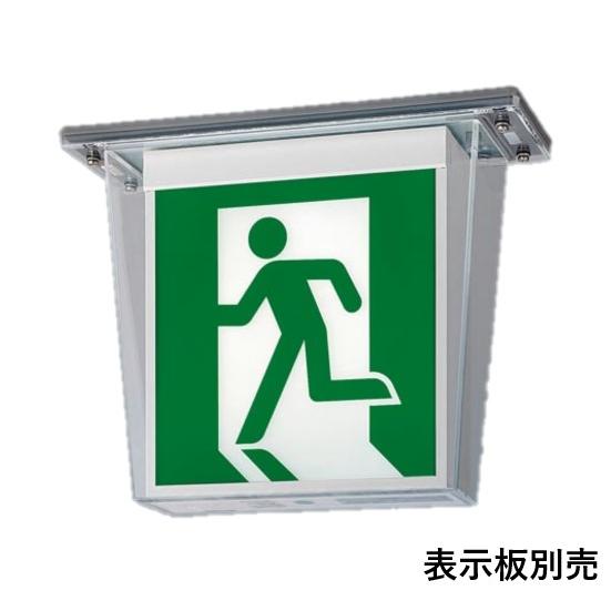 パナソニック FW11327CLE1 LED 誘導灯　天井直付型　両面型・一般型（20分間）　防湿型...