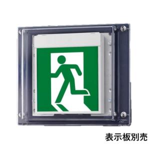 Panasonic（パナソニック） FA20312C LE1 誘導灯本体 天井・壁直付型