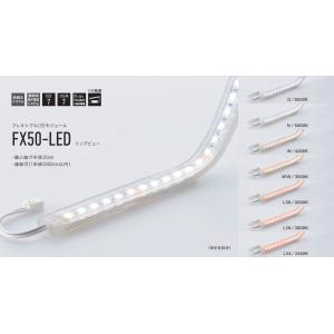 【受注品】DNライティング FX50-LED2350WW LEDモジュール