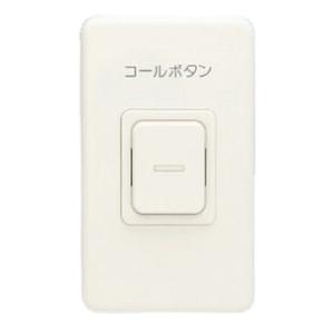 【受注品】神保電器 HB-60B-PW ニューマイルドビーシリーズ コール用押ボタンスイッチ エレガ...