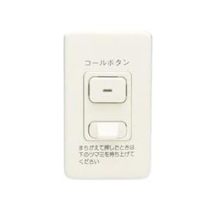 【受注品】神保電器 HB-70L-DZ-PW ニューマイルドビー コール用押ボタンスイッチ エレガン...