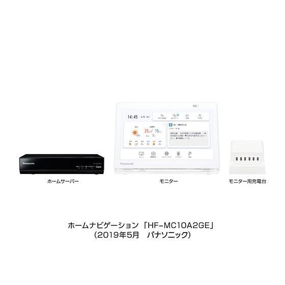 パナソニック HF-MC10A2GE ホームナビゲーション 基本システムセット【HFMC10A2GE...