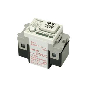 神保電器 JEC-BN-ETMCL2T-PW 電子式 ２時間 タイマスイッチ