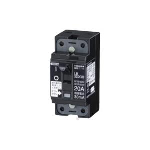 東芝ライテック LB322GB 30A 30MA 分岐用 漏電ブレーカー 