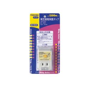 東芝ライテック LBY-120C 漏電保護タップ 【LBY120C】