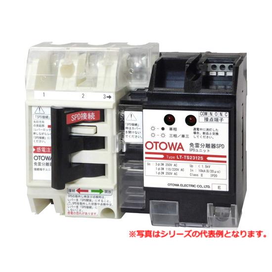 音羽電機工業 LT-TS2312S 免雷分離器SPD