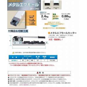 マサル工業 MFMK-1 メタルエフモールカッター 工具 【MFMK1】