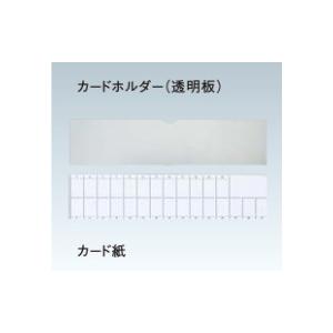 パナソニック MKS43CHK スマートコスモ用 カードホルダー４３回路