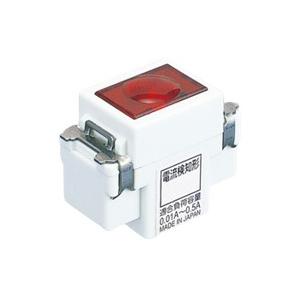【受注品】東芝ライテック NDG4132R(WW) 低ワット用電流検知形パイロットランプ（赤）