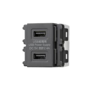 【受注品】東芝ライテック NDG8702(HU) USB給電用コンセント (2ポート) グレー