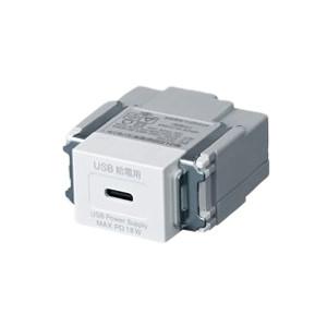 東芝ライテック NDG8741 USB給電用コンセント Type-C (1ポート)