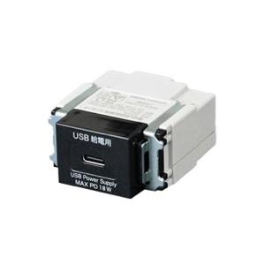 東芝ライテック NDG8741(KS) USB給電用コンセント Type-C (1ポート) 黒