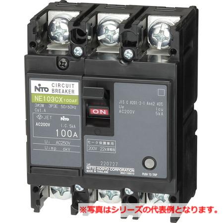 日東工業 NE53CHX 3P 50A       サーキットブレーカ・協約形
