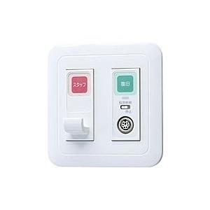 【受注品】アイホン NFR-H2S-R NFX子機用コンセント・緊急呼出ボタン・ハンガー付  【NF...