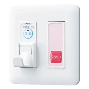 【受注品】アイホン NLR-CS2 Vi-nurse コンセント 復旧ボタン・緊急呼出ボタン付  【...