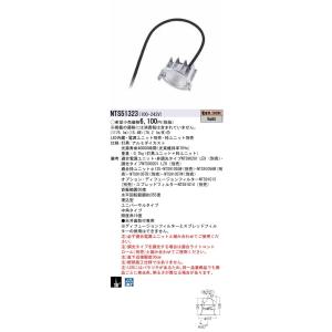 パナソニック NTS51323 LEDダウンライトライト 12Vミニハロゲン電球75形1灯器具相当 ...