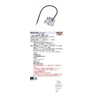 パナソニック NTS51334 LEDダウンライトライト 12Vミニハロゲン電球75形1灯器具相当 ...