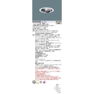 パナソニック NTS62002W LEDダウンライトライト 12Vミニハロゲン電球75形1灯器具相当...
