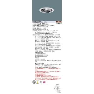 パナソニック NTS62003W LEDダウンライトライト 12Vミニハロゲン電球75形1灯器具相当...