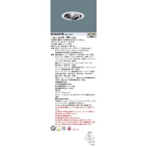 パナソニック NTS62007W LEDダウンライトライト 12Vミニハロゲン電球75形1灯器具相当...