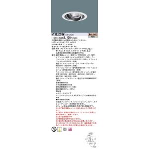 パナソニック NTS62053W LEDダウンライトライト 12Vミニハロゲン電球75形1灯器具相当...