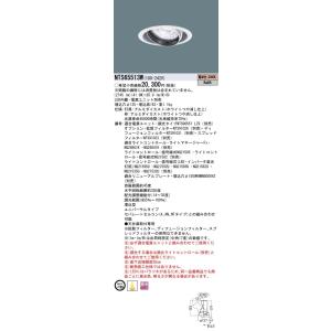 パナソニック NTS65513W LEDダウンライトライト HID70形1灯器具相当 TOLSO