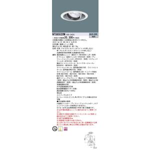パナソニック NTS65520W LEDダウンライトライト HID70形1灯器具相当 TOLSO