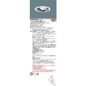 パナソニック NTS65523W LEDダウンライトライト HID70形1灯器具相当 TOLSO