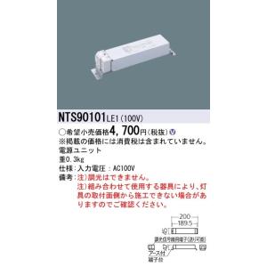 パナソニック NTS90101LE1 部品  TOLSO