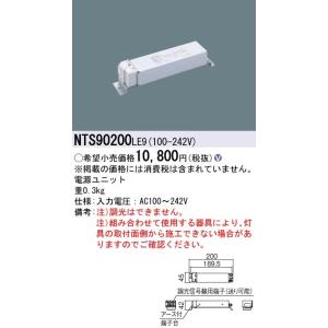 パナソニック NTS90200LE9 部品  TOLSO