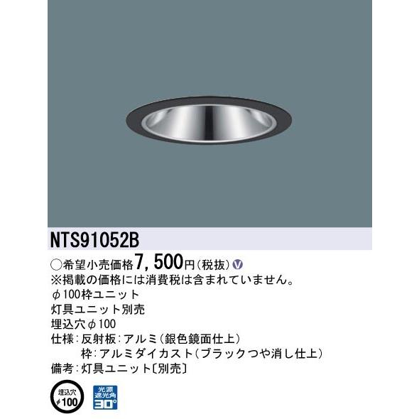 パナソニック NTS91052B 部品  TOLSO