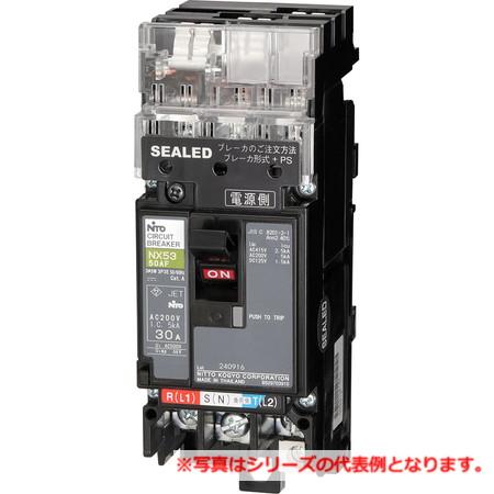 日東工業 NX63PS 3P 60A        プラグインユニット付サーキットブレーカ