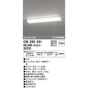 オーデリック OB255231 浴室灯キッチンの詳細画像1