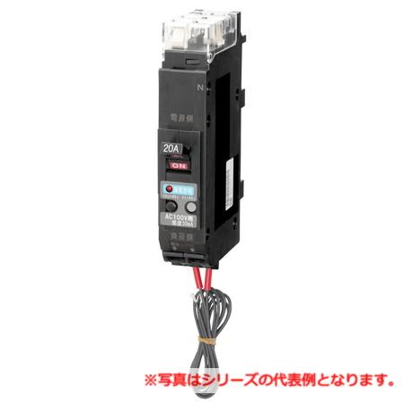 日東工業 PNX51TA-GA 2P 15AF30 漏電警報付プラグインＳサーキットブレーカ