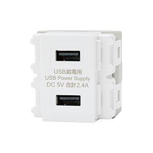 神保電器 R3701B01C 埋込USB給電用コンセント TYPE-A