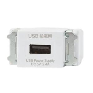 神保電器 R3707-PW 埋込USB給電用コンセント 1ポート TYPE-A