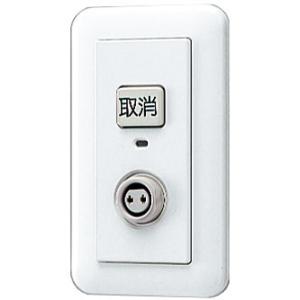 アイホン SCW-12N 高齢者向け集合住宅システムFAGUS コンセント(取消ボタン付) SCW1...