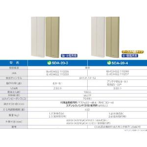 サン電子 SDA-20-3-W/G 地上デジタル放送対応平面アンテナ ホーム用 垂直偏波専用タイプ SDA203WG