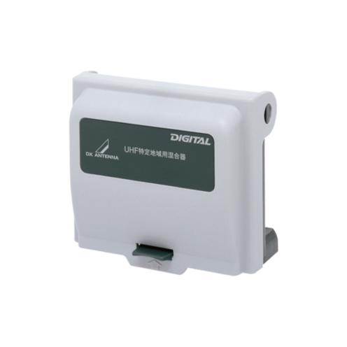 DXアンテナ UUM-204J 特定地域用混合器 (関東地区用)