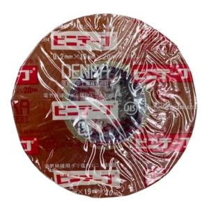 【アウトレット】デンカ ビニテープ 電気絶縁用ポリ塩化ビニル粘着テープ ビニールテープ 0.2mm×...