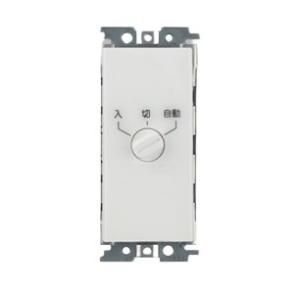 東芝ライテック WDG1923L 人感スイッチ用 手元操作スイッチ