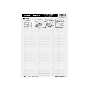 【受注品】東芝ライテック WDG4947(HT) ネームカード（無地）