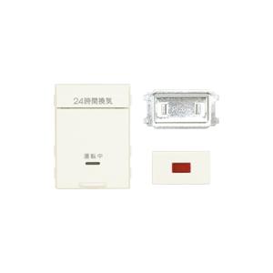 神保電器 WJ-24HFD1 24時間換気スイッチ用 アダプタキット