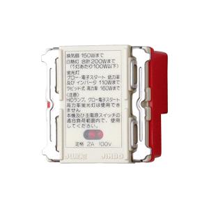 神保電器 WJ-RU1 埋込リレーユニット 有電圧単極双投出力