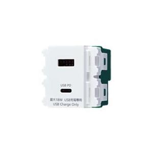 パナソニック 埋込充電用USBコンセント 1ポート 2.4A 送り端子なし