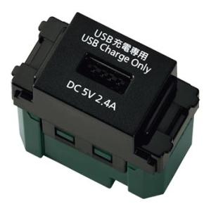 パナソニック WN1485MB 埋込[充電用]USBコンセント 1ポート(2.4A)(マットブラック...